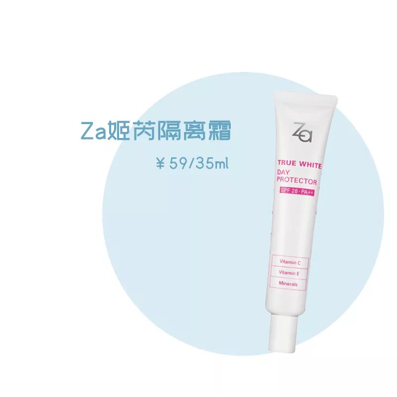 超好用的妆前乳推荐给你们,隔离妆前乳推荐图片大合集