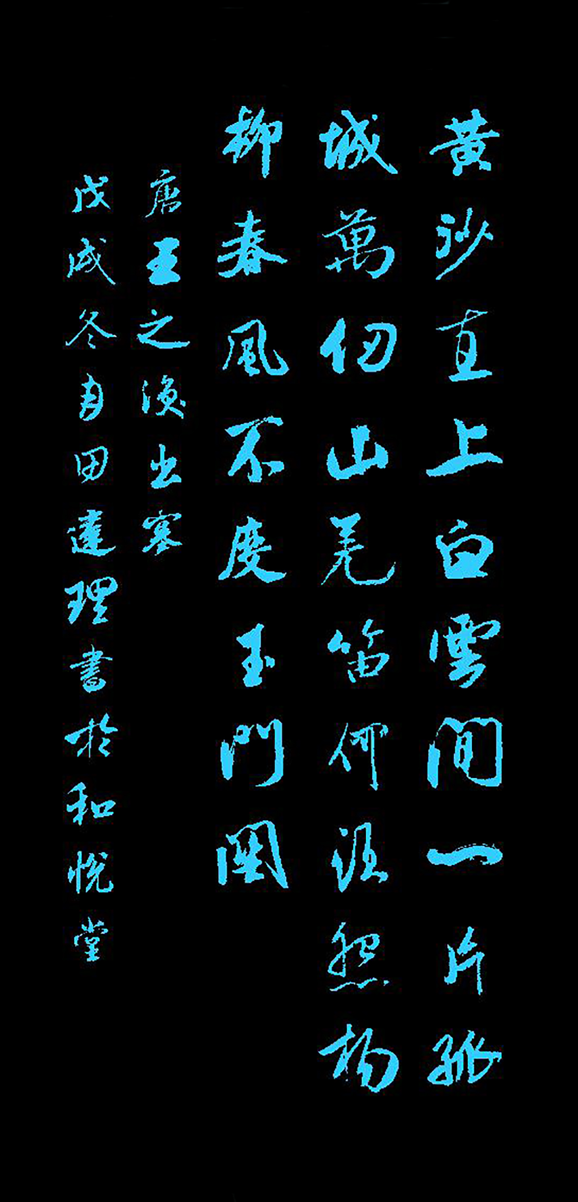 唐诗300首出塞王之涣,唐诗三百首每天一首送别王之涣