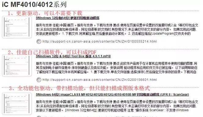 佳能一体机扫描驱动安装步骤,佳能打印一体机怎么安装驱动