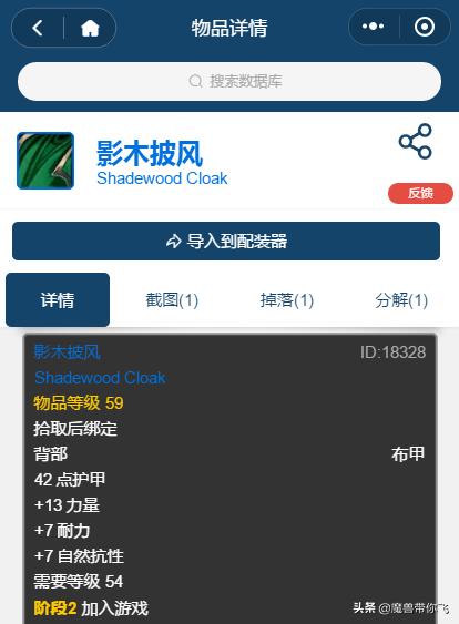 魔兽世界怀旧服taq自然抗需要多少,怀旧服taq什么装备能打