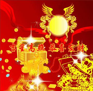 今天5月28我要发,祝你财源滚滚发发发,越快打开越好