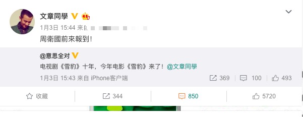 文章演的周卫国图片,周卫国文章客串