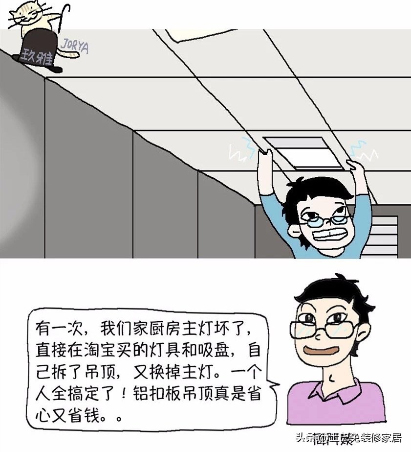 吊顶包工包料还是自己买材料划算,农村吊顶用什么材料要便宜又好看