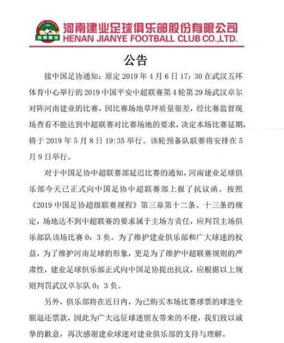 足协对恒大最新处罚,足协如何处罚恒大