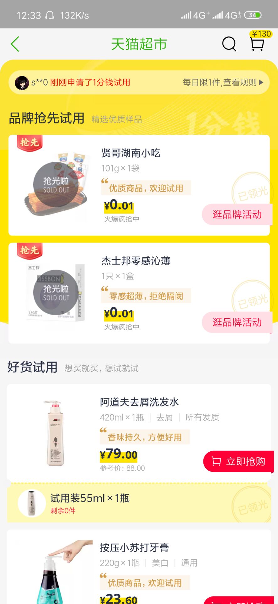 如何玩转天猫超市,如何玩转天猫超市攻略