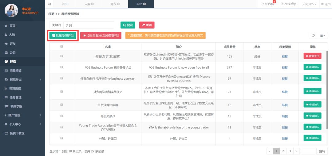 linkedin领英怎么注册,领英怎么添加视频