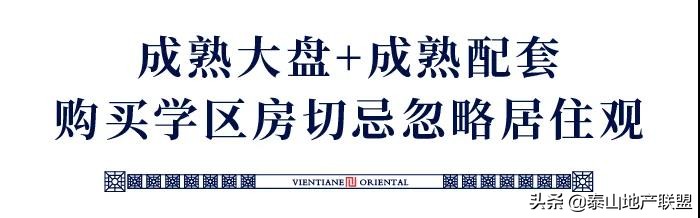 万象新天学区房,万象新天房子是学区房吗