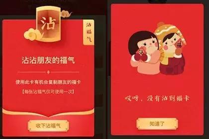 支付宝集五福找福字得福卡第二关,支付宝集五福五福卡大合集