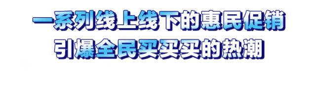 钜惠来袭！近40家台商精品集体放大招，羊毛多到薅不完