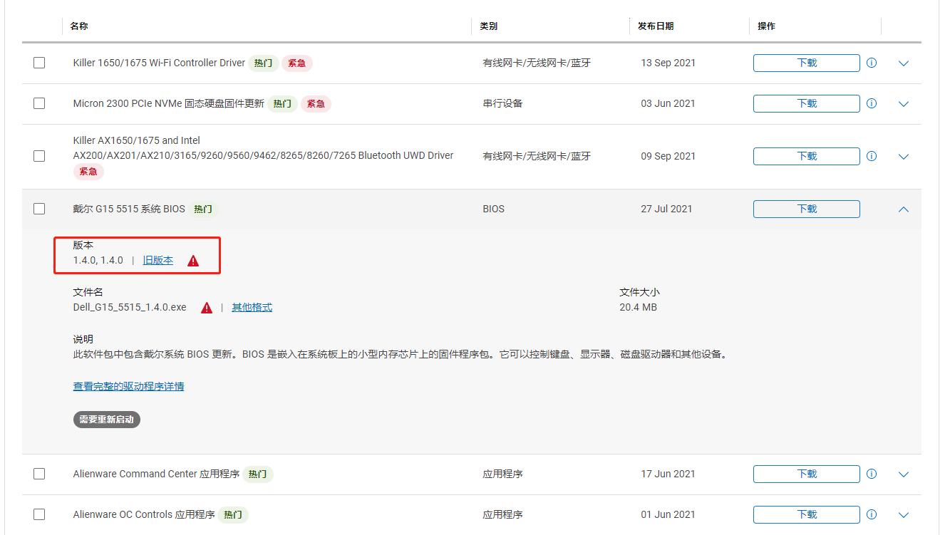 戴尔游匣g15设置显卡直连教程,戴尔游匣g15怎么开启显卡直连