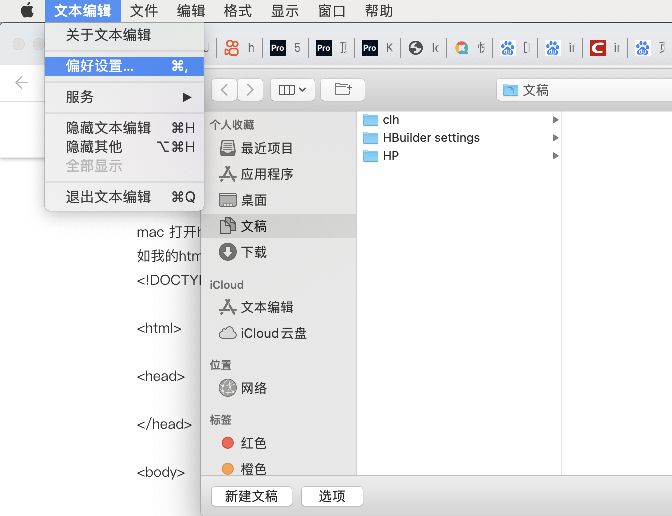 电脑上怎么创建html,苹果电脑怎么创建jpg文件