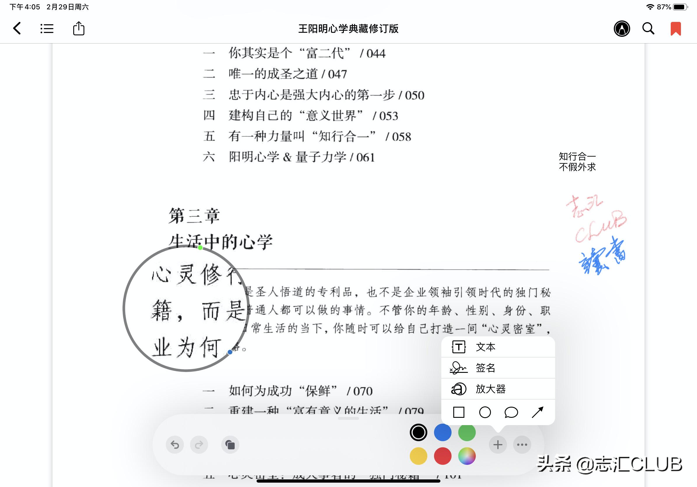 用ipad读书软件如何听书,用ipad读书哪款合适