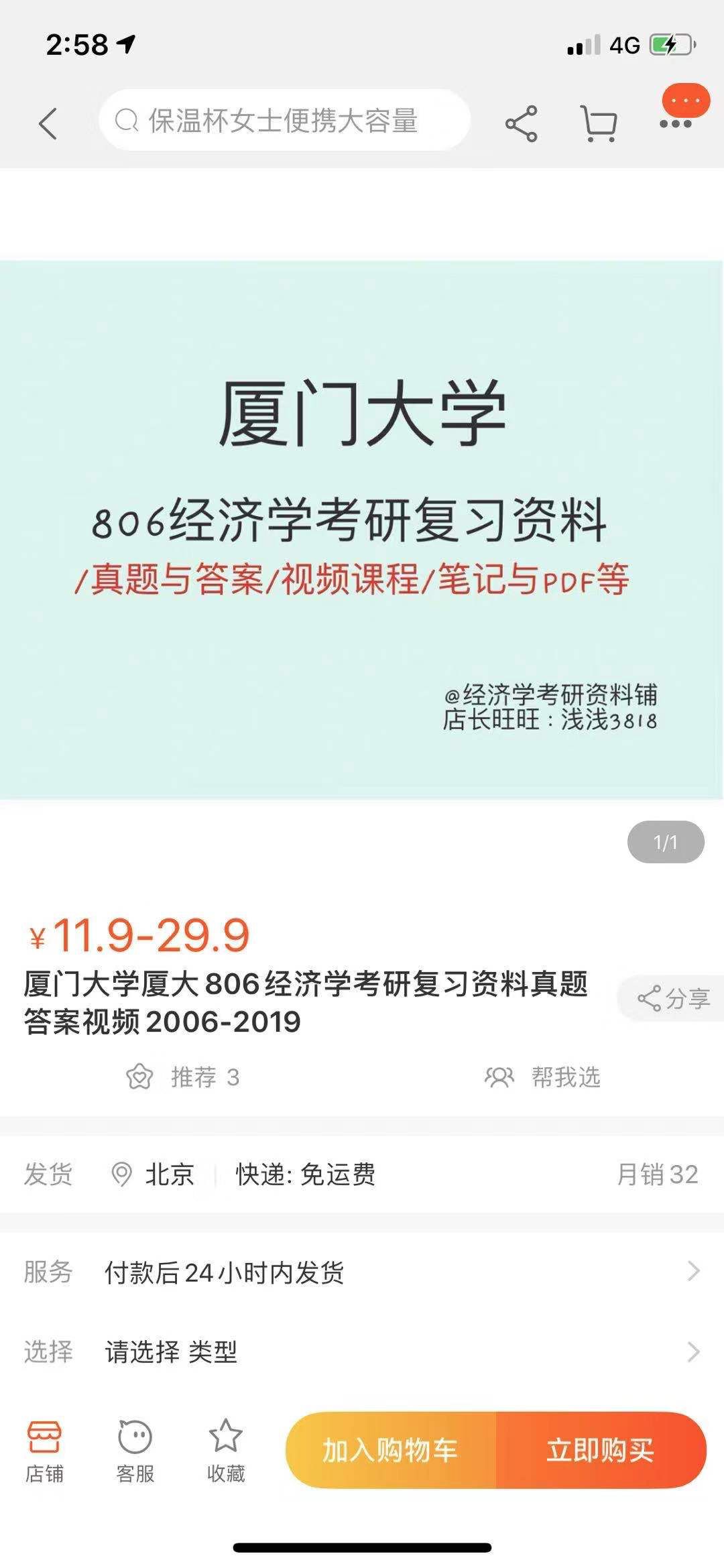 淘宝虚拟商品项目怎么做的,虚拟产品淘宝运营新手教程