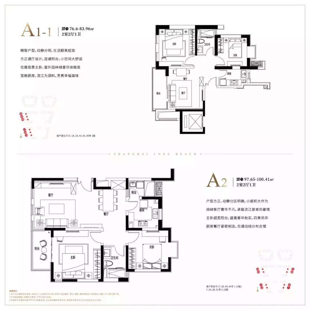 上海长滩3期的房子怎么样,上海长滩3期206平