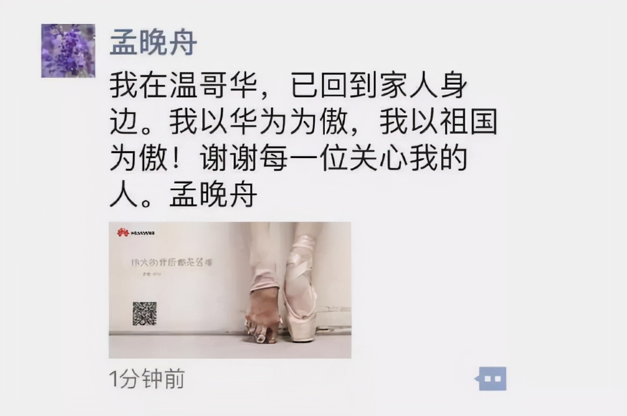 孟晚舟事件细节,孟晚舟案实时消息