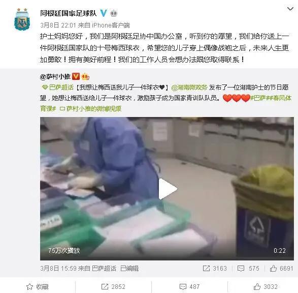 梅西注射新冠疫苗并回赠球衣,抗疫护士收到梅西球衣