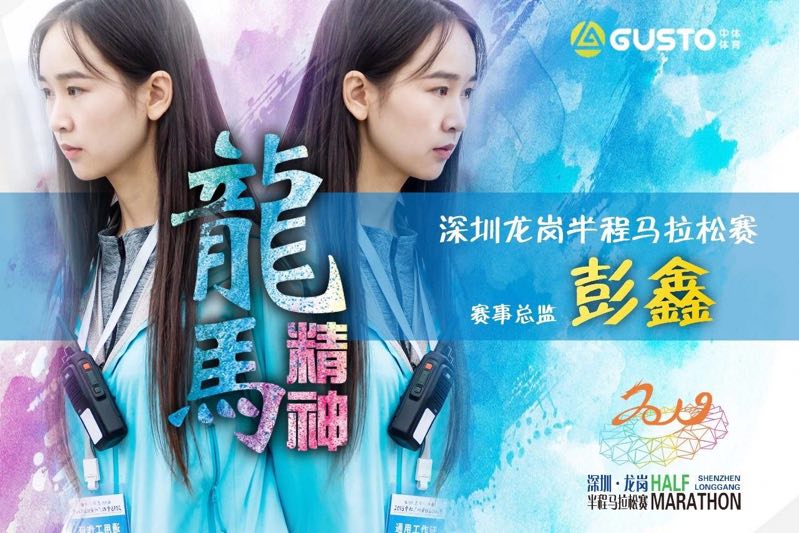 龙岗马拉松报名,2024深圳龙岗国际马拉松官网