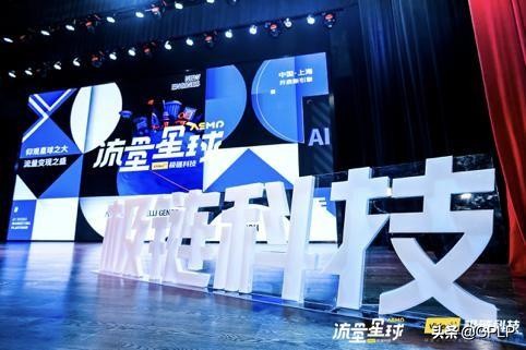 12亿扶持流量主,极链科技发布“流量星球”计划开启AI变现引擎