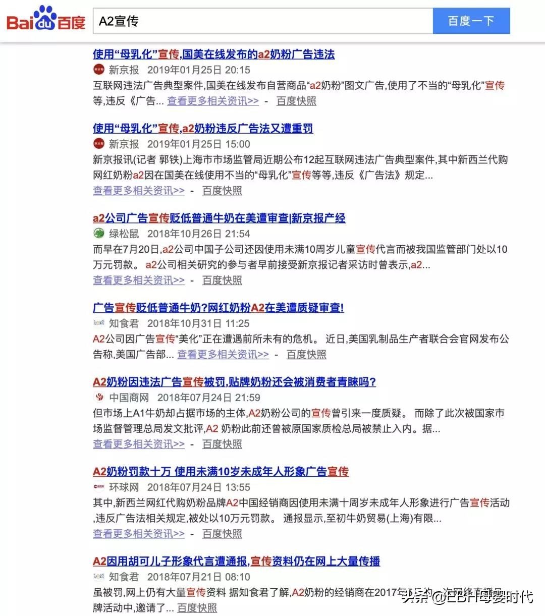 “骂”不死的A2