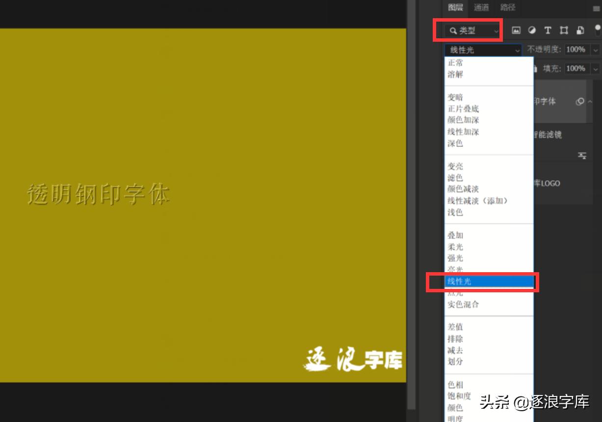 ps怎么改透明底的字体,ps如何制作纯色背景下的透明字体