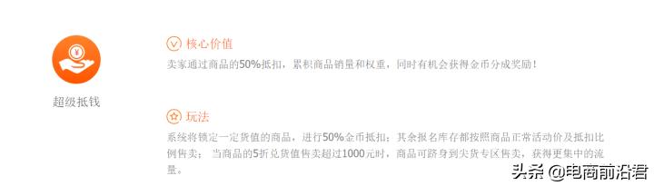 淘金币引爆流量方法,淘金币流量怎么快速引爆