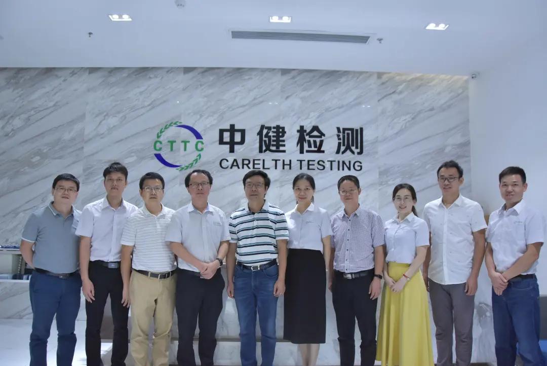 中健检测技术有限公司,中健检测官网