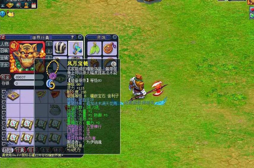 梦幻西游平民69级地府攻略,梦幻西游手游69地府多少钱