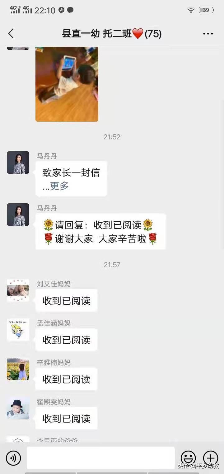 平乡县直一幼儿园招生条件,平乡一幼