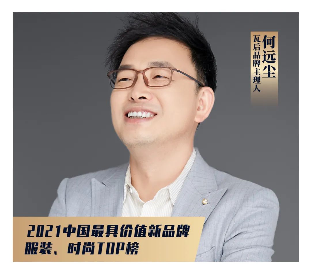 流量服装品牌,服装品牌风格流行度排名