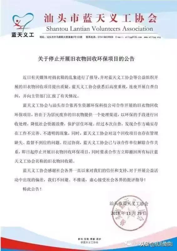 央视曝光的捐衣箱新骗局,社区捐衣箱内幕