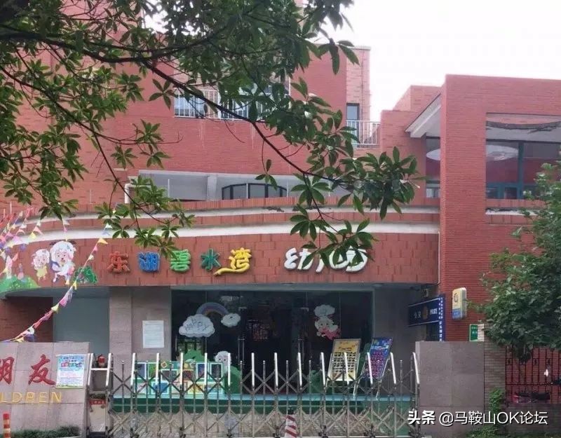 马鞍山幼儿园花山区,马鞍山幼儿园开学时间最新通告