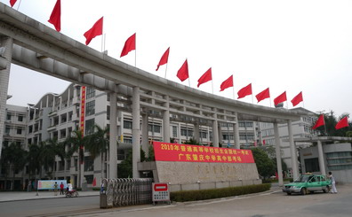 肇庆学校游玩,肇庆学院校园风景照片