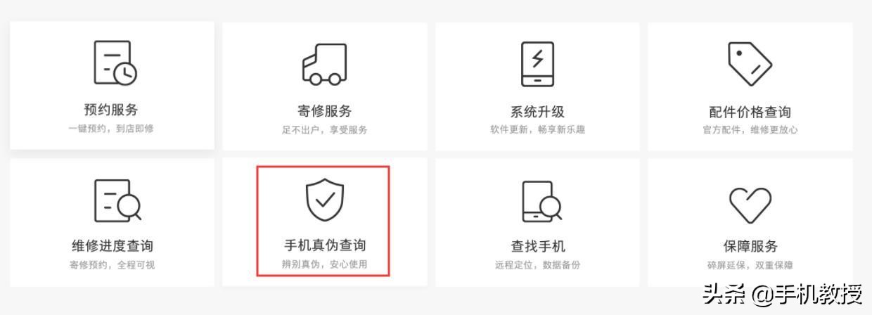 买新手机如何辨别翻新机,担心新买的手机是翻新机
