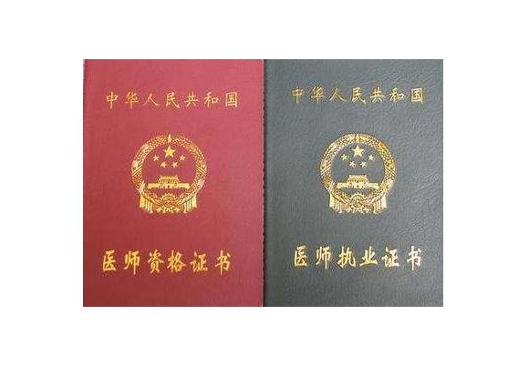 执业医师就业,临床执业医师就业方向和前景