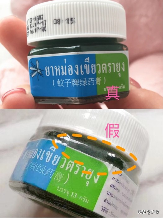 泰国青草膏真伪辨别,泰国青草膏如何辨别真假