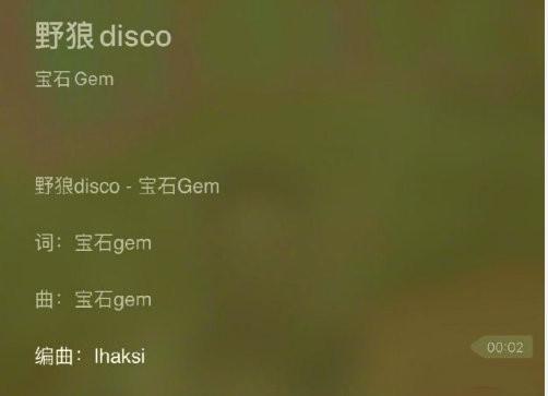 老舅野狼disco抄袭事件,老舅野狼disco说唱巅峰对决