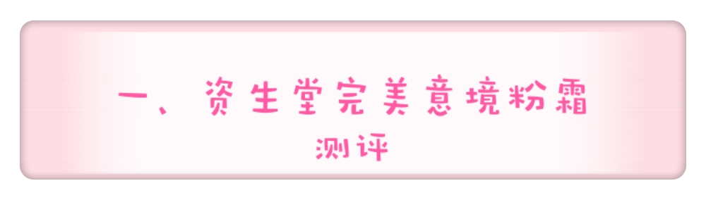 适合干皮大牌粉底液测评视频,适合大干皮瑕疵皮的平价粉底液