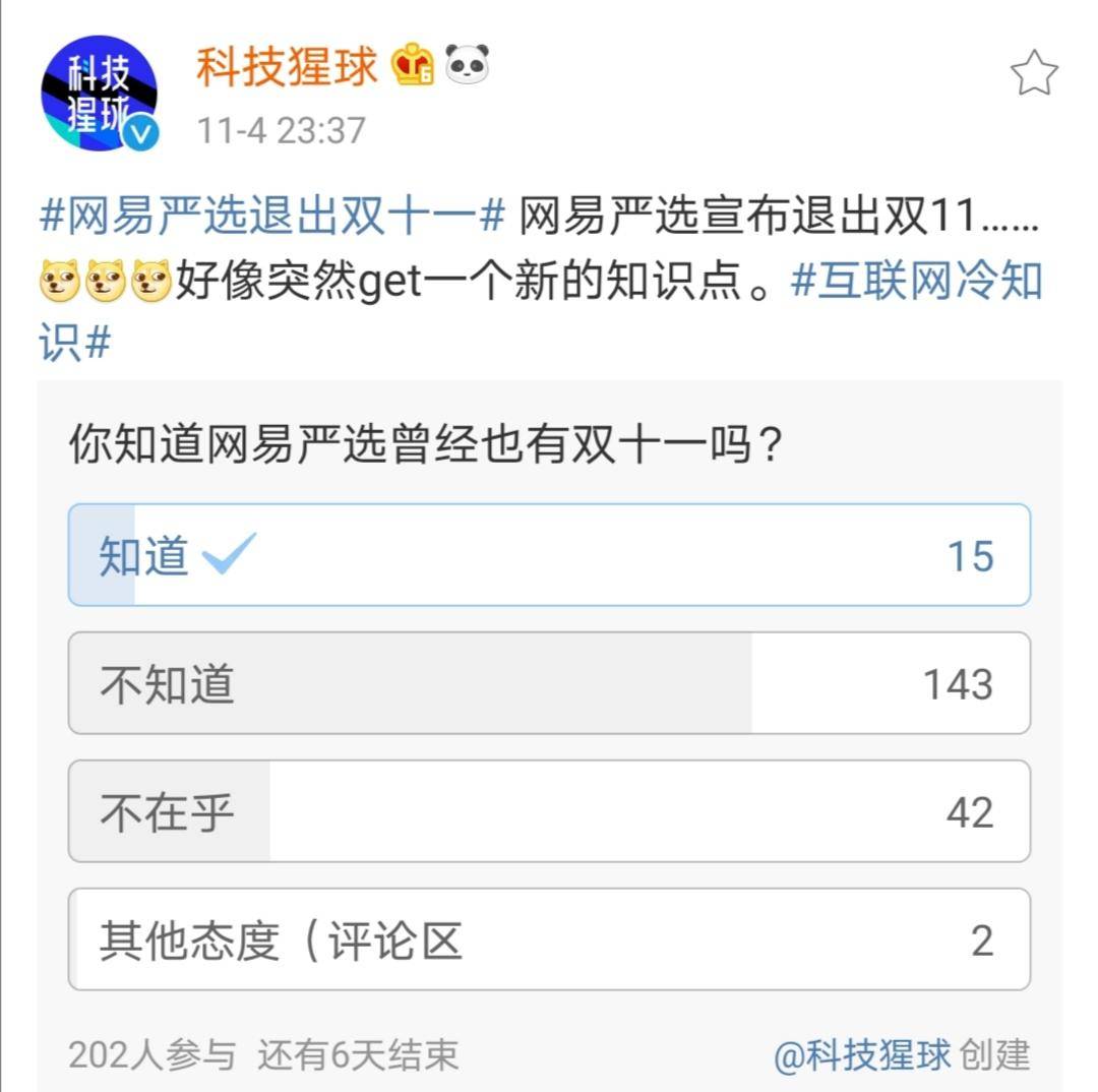 网易严选丁磊直播回放,丁磊为什么把网易严选做起来