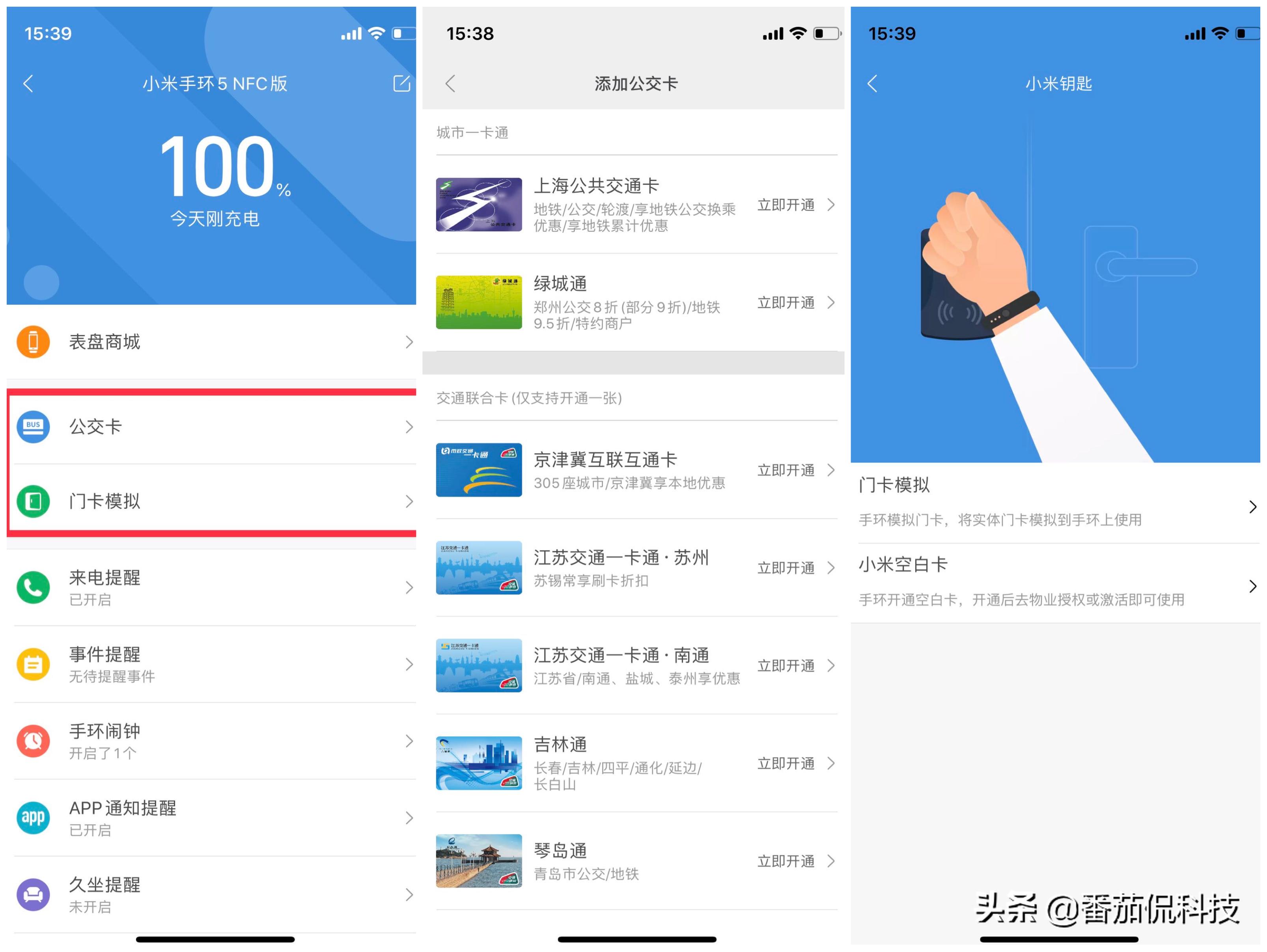 小米手环3和小米手环5,小米手环5和小米手环3手环通用吗