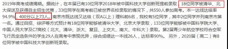 南师附中为什么叫附中,南师附中是初中还是中学