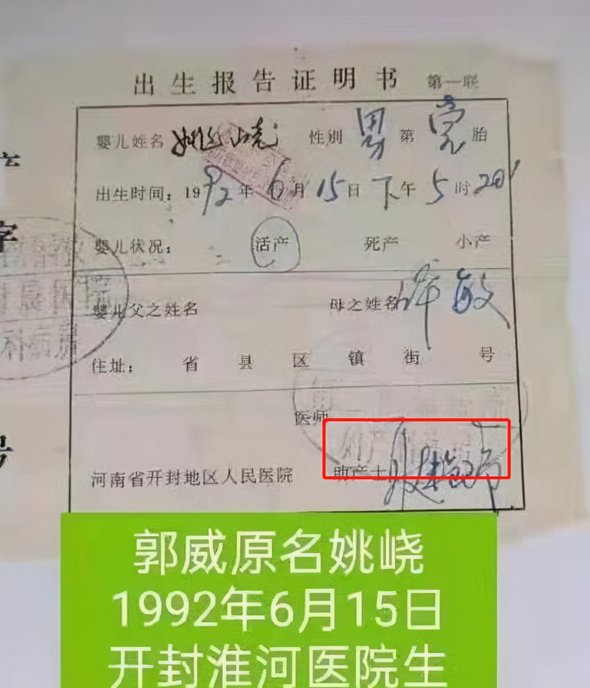 姚策出生有什么病,姚策生下来就有病吗