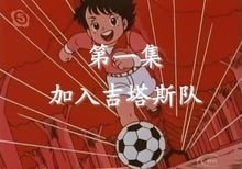 盘点童年必看的十部日漫,童年十大日漫