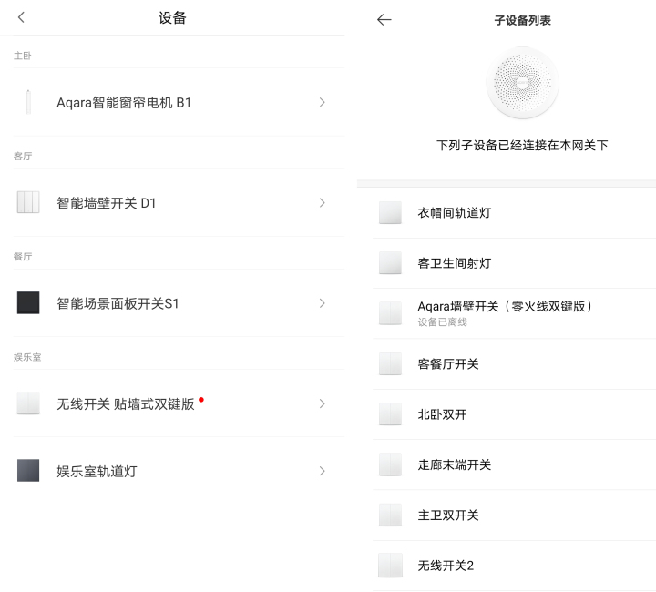 懒癌晚期患者被智能家居拯救,最适合懒人的智能家