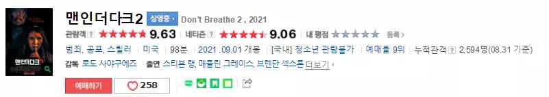 又一部亚洲天花板悬疑电影来袭,这部精彩又刺激的惊悚电影