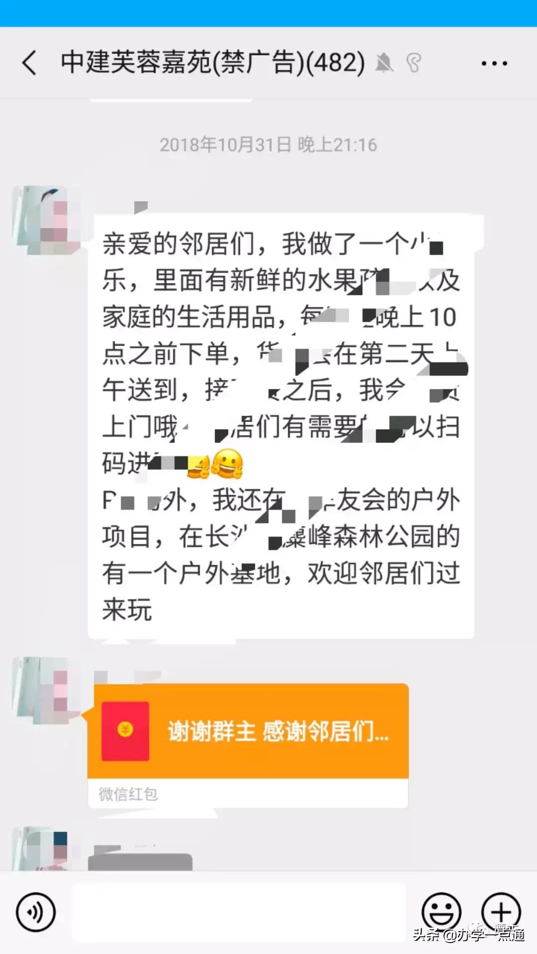 微信群快速收集信息,微信群里快速找人