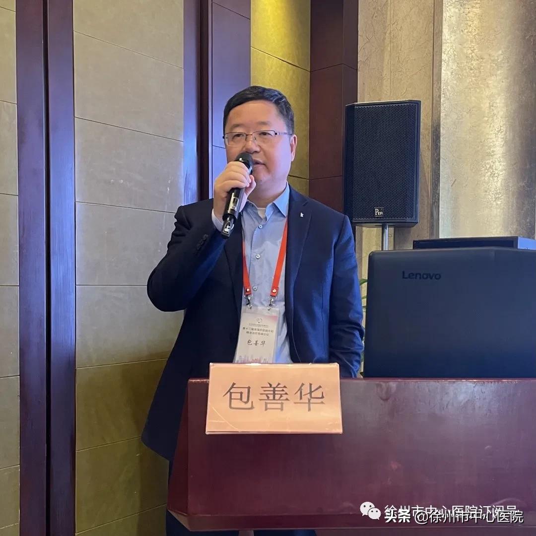 第二届肿瘤精准诊疗高峰论坛,常见肝胆胰疾病外科诊疗新进展