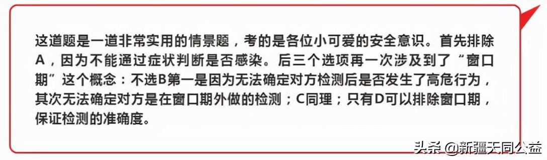 科普|你不一定了解的艾滋病知识！！！