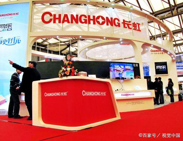 昔日彩电巨头告别a股,昔日彩电一哥