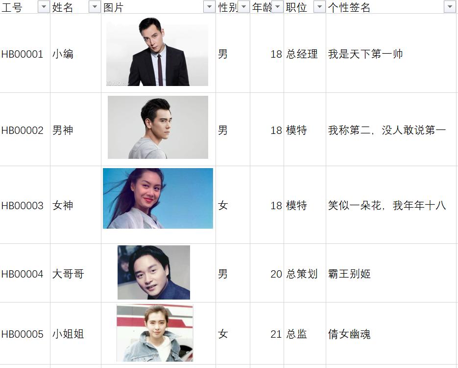 你会用Excel查找图片吗？