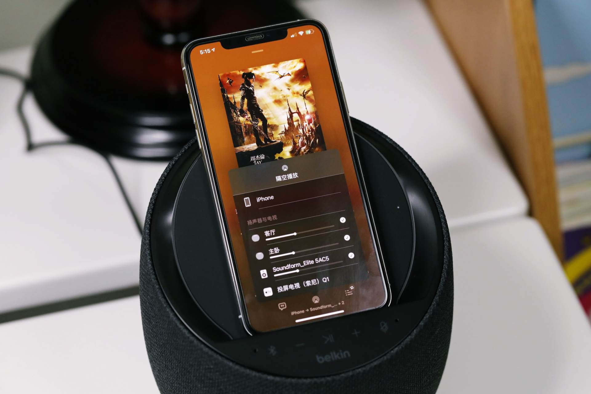 Belkin帝瓦雷音箱，实现AirPlay2全屋音乐无线组网